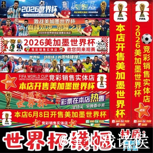 2026世界杯投注技巧技巧与入口全攻略